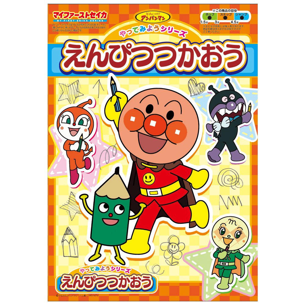 Amazon | サンスター えんぴつつかおう それいけ!アンパンマン